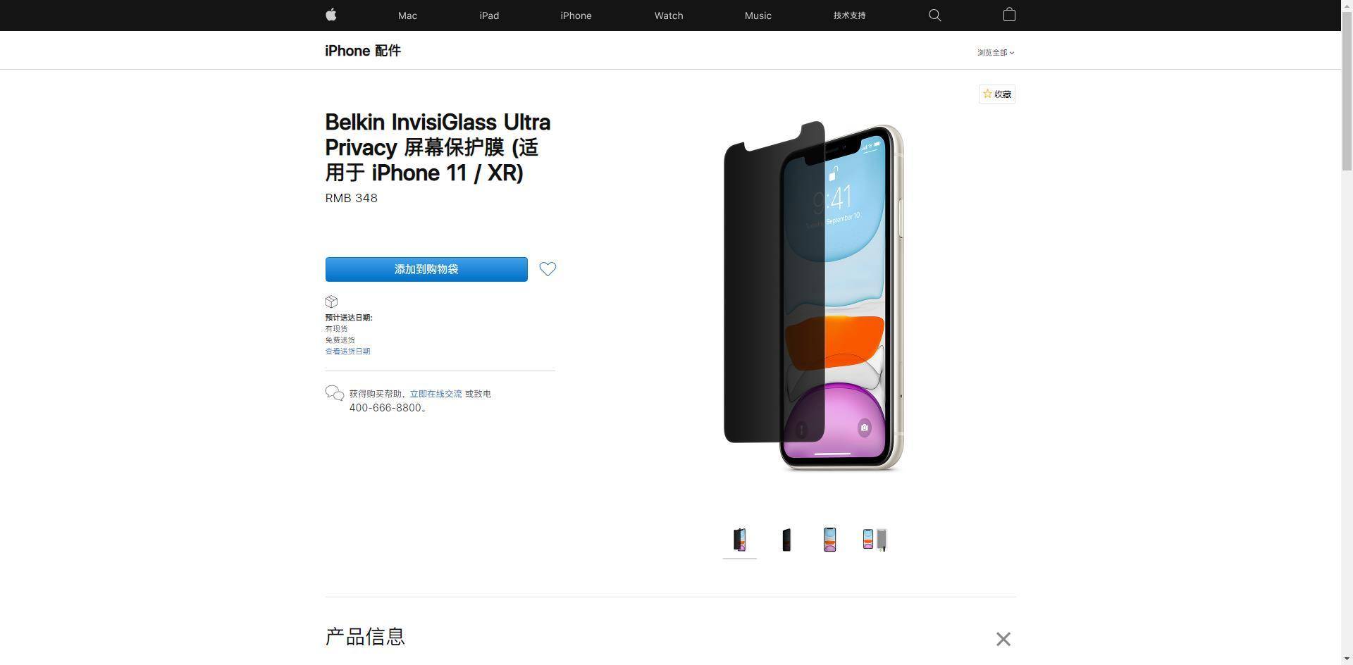 苹果手机贴膜防窥膜,苹果手机防窥膜真人讲解