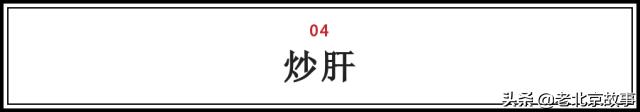 在北京，吃过这100样东西，人生才算完整（上）