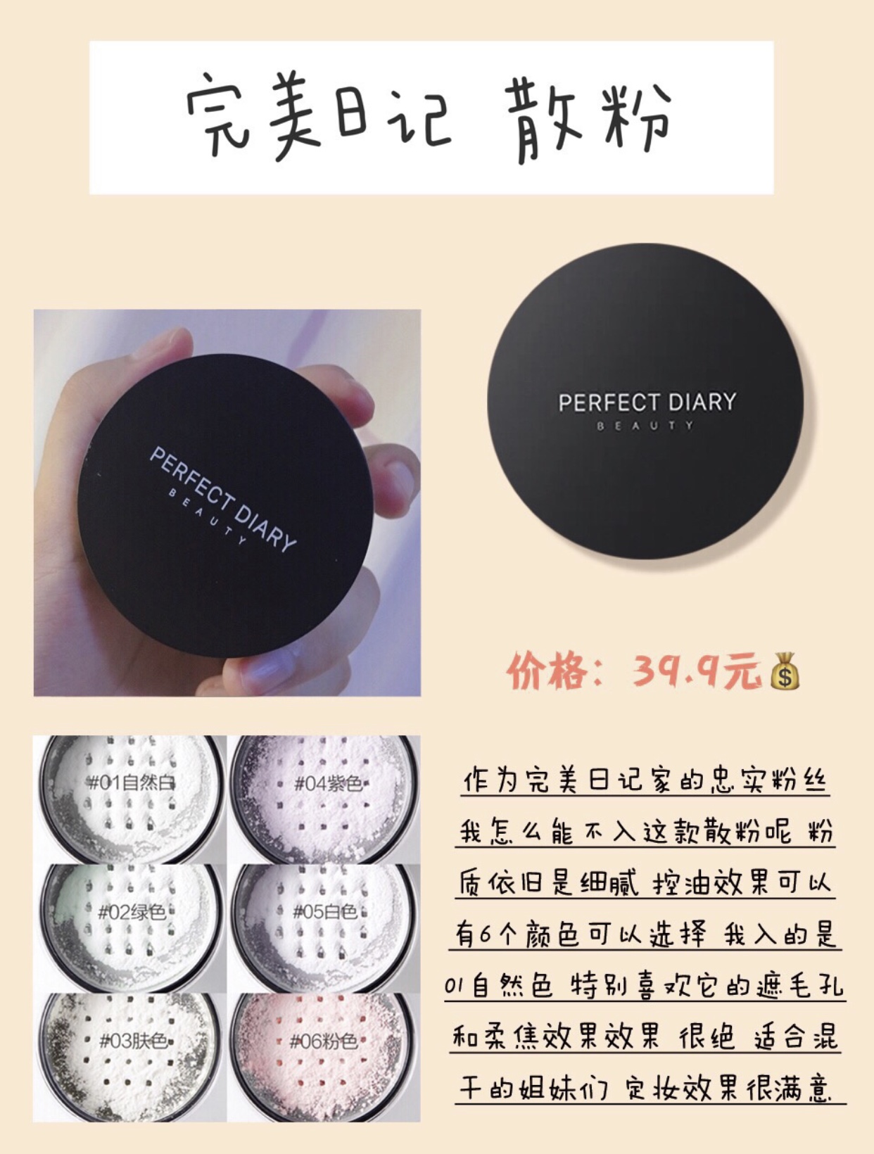 学生党平价不脱妆控油散粉,平价散粉控油持久不脱妆