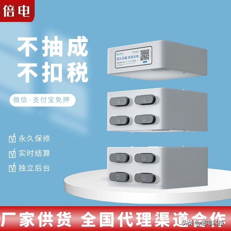 投资共享充电宝怎么样,投资共享充电宝多少钱