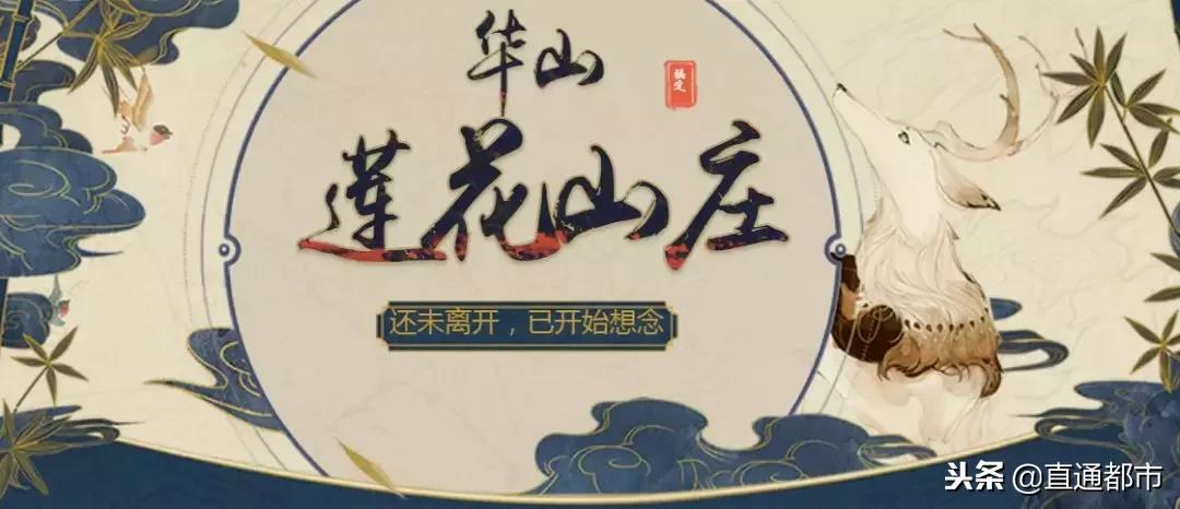 华山莲花坪山庄,渭南市华山莲花山庄