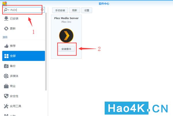 plex和群晖nas一起操作步骤图文,群晖nas上怎么安装视频播放器教程