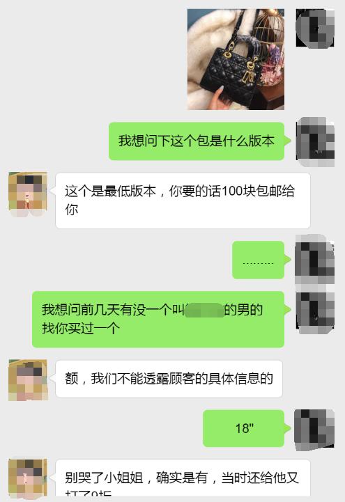 女富婆吐槽：游戏CP送我100块包邮迪奥包，却让我给他报销25000？