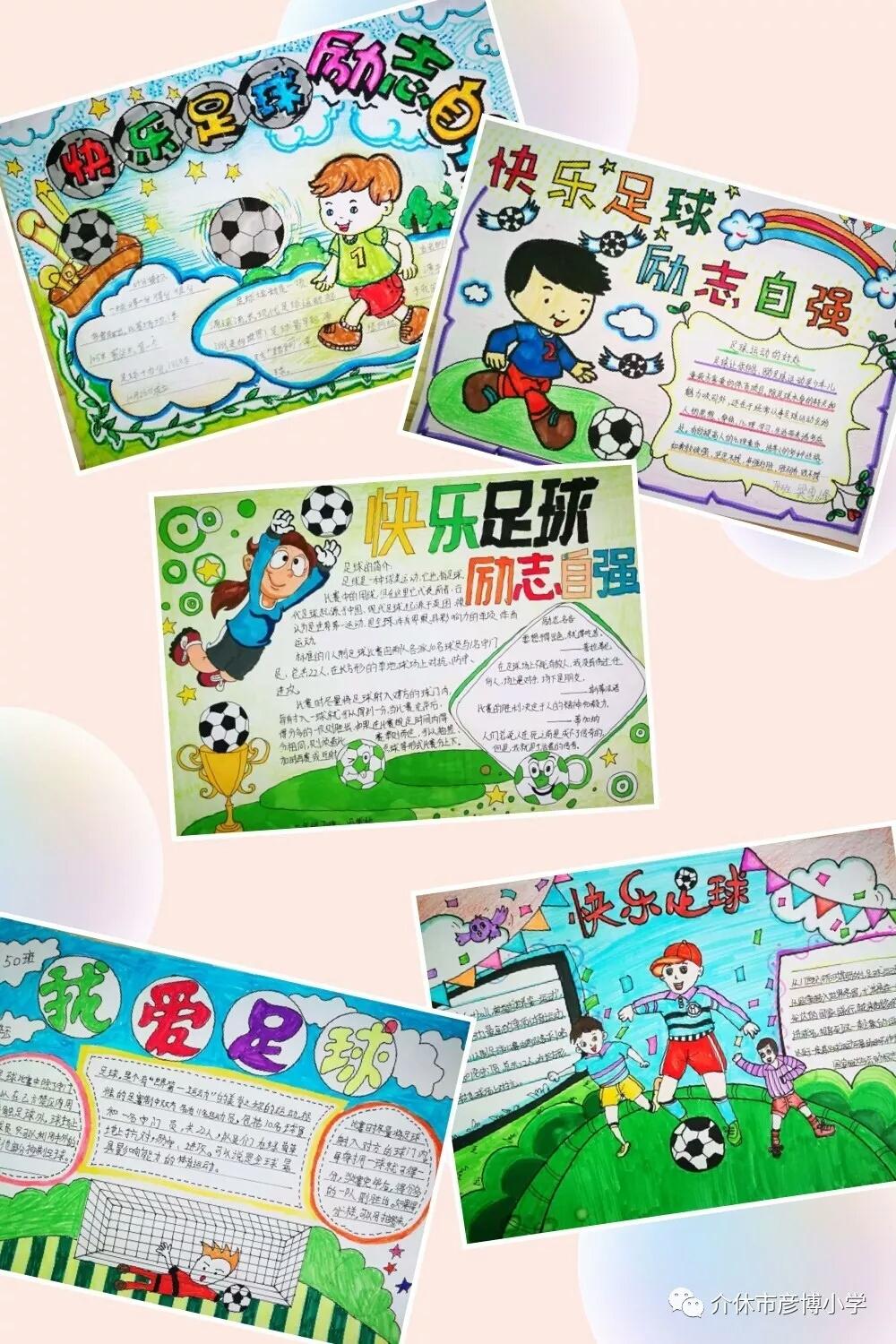 蹇箰瓒崇悆鍔卞織鑷己涓婚缁樼敾,蹇箰瓒崇悆寮樻壃姘戞棌鏂囧寲