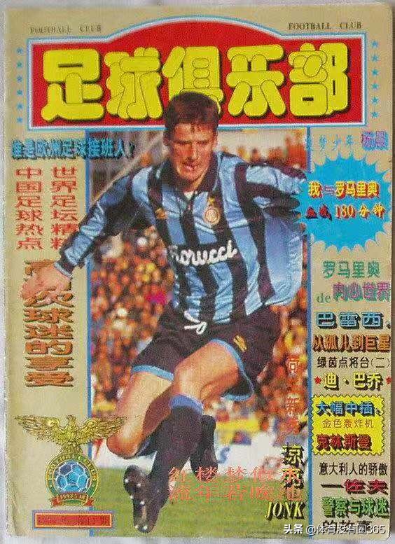 再见足球再见青春解说,再见足球青春文章原创