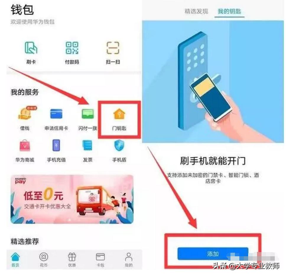 nfc功能有什么用华为,华为的nfc好用还是小米的好用