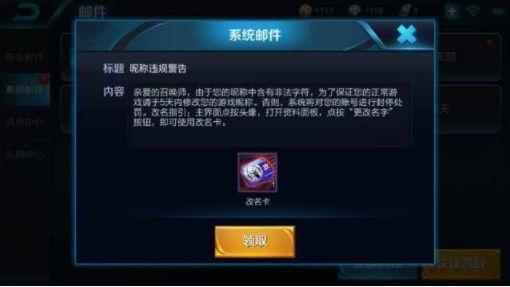 王者光荣：玩家在游戏内遇到辱华ID，这谁能忍得了？