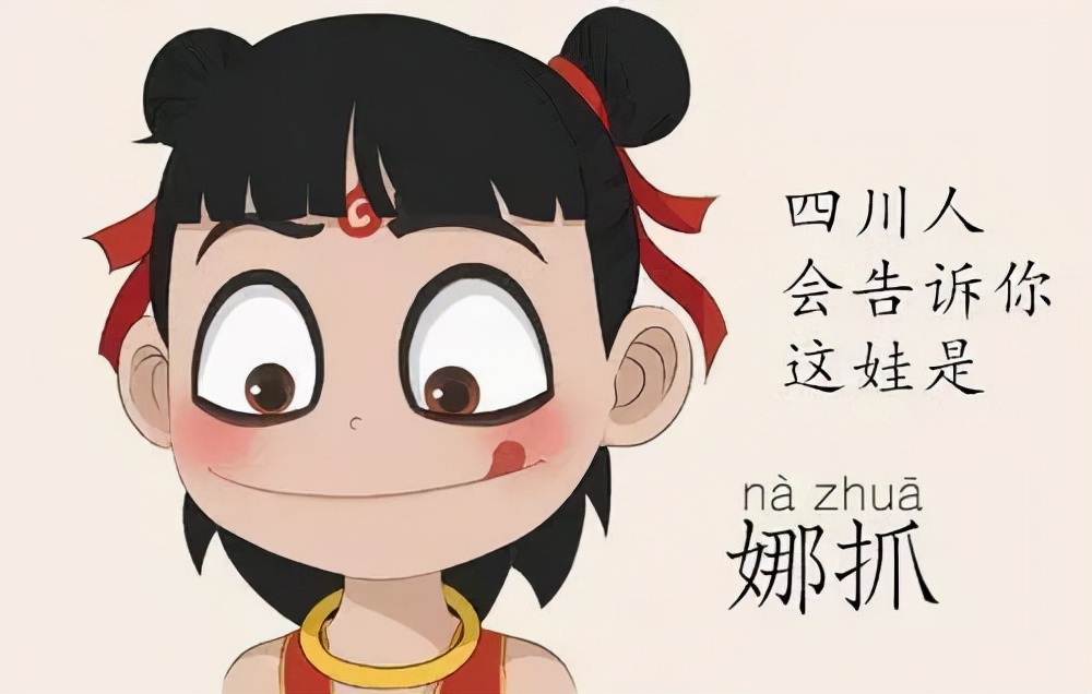 四川方言中文翻译成普通话,四川方言翻译最新消息