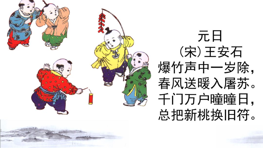 六年级下册10古诗三首ppt完整版,部编版六年级下册第三课古诗图解