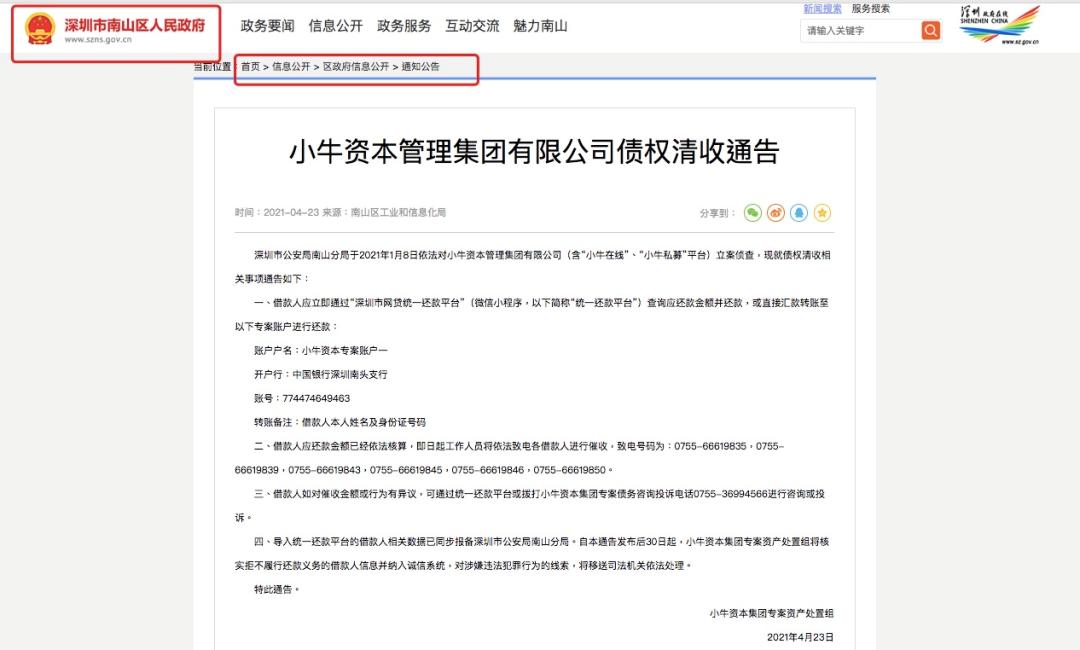 p2p最新回款情况,p2p回款被骗100多万