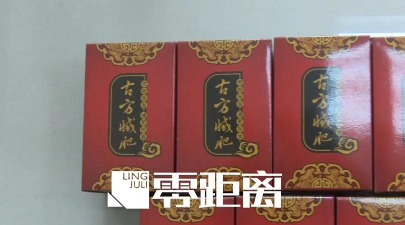 被*肥药减**榨干的中国女人
