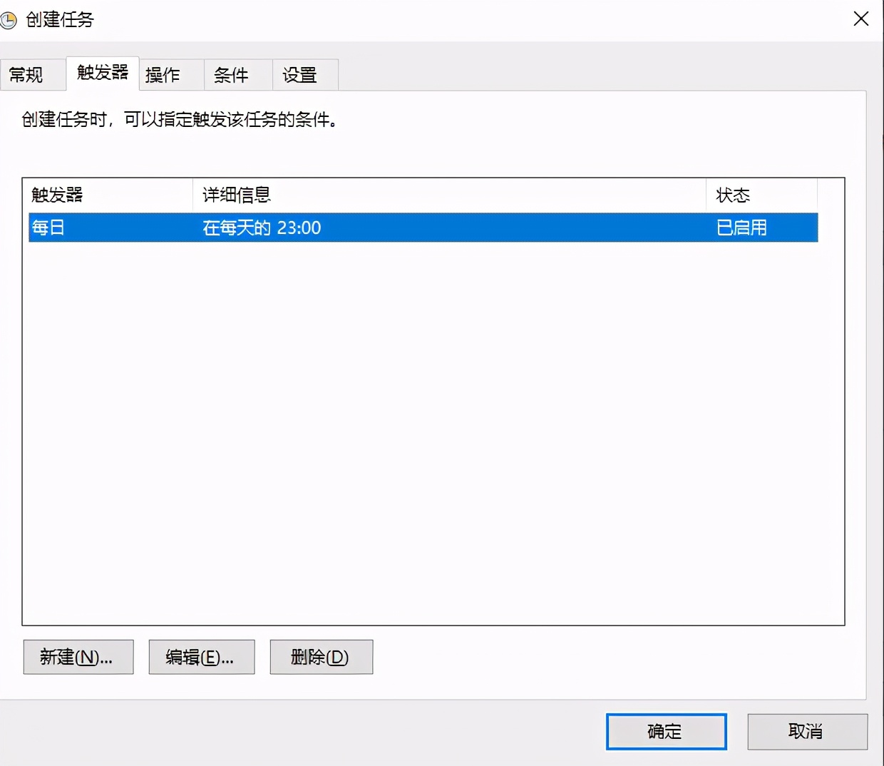 windows7关机后自动开机,windows10自动关机