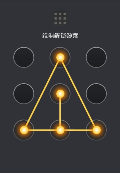 最复杂解锁手机图案大全,酷炫的手机图案解锁图