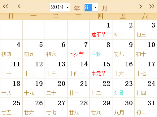 2019年农历完整日历表,2019年休假日历全年表
