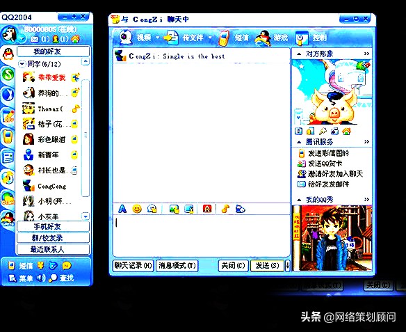 从腾讯QQ版本更新看中国网民十四年的岁月变迁