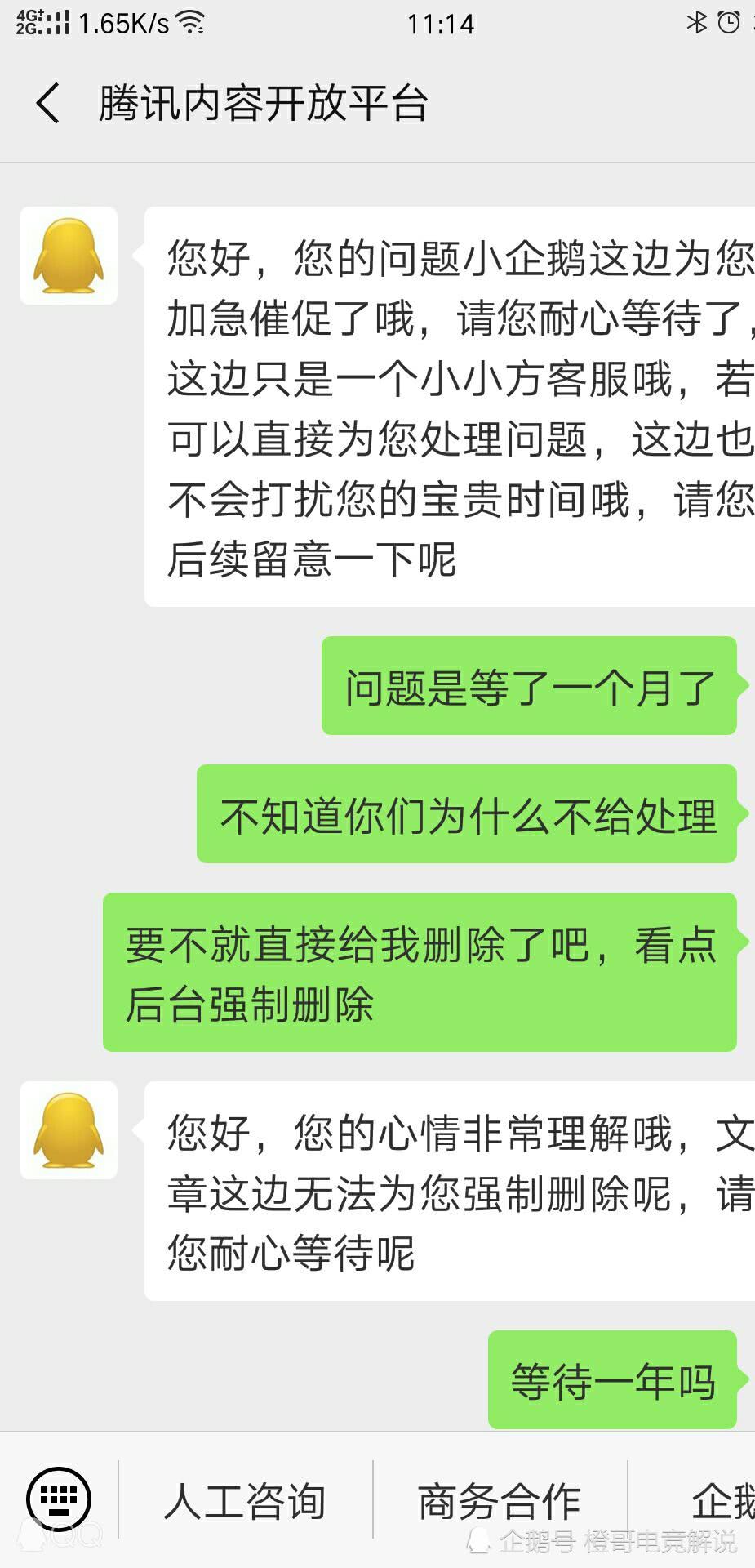 腾讯企鹅号对原创打击得严吗,腾讯谈企鹅号事件