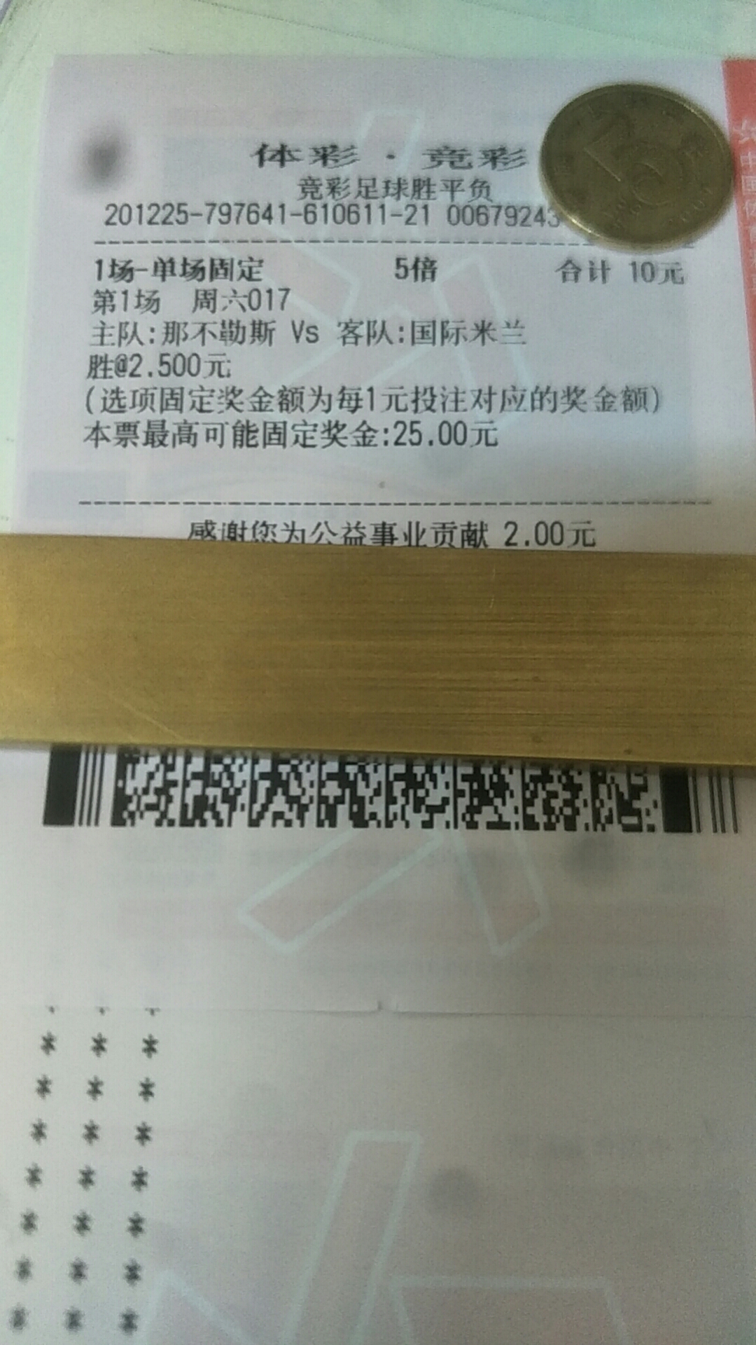 6月13日竞彩实单推荐,6月11日竞彩实单