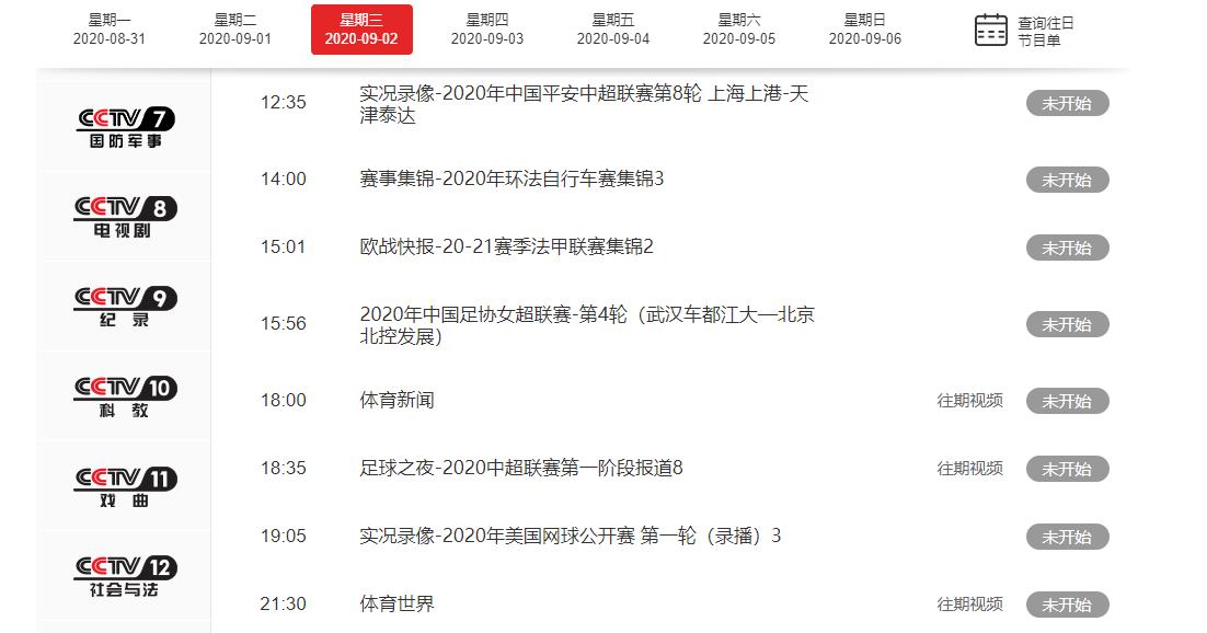 cctv5直播女足亚洲杯全场录像,马晓旭vs王霜完整版