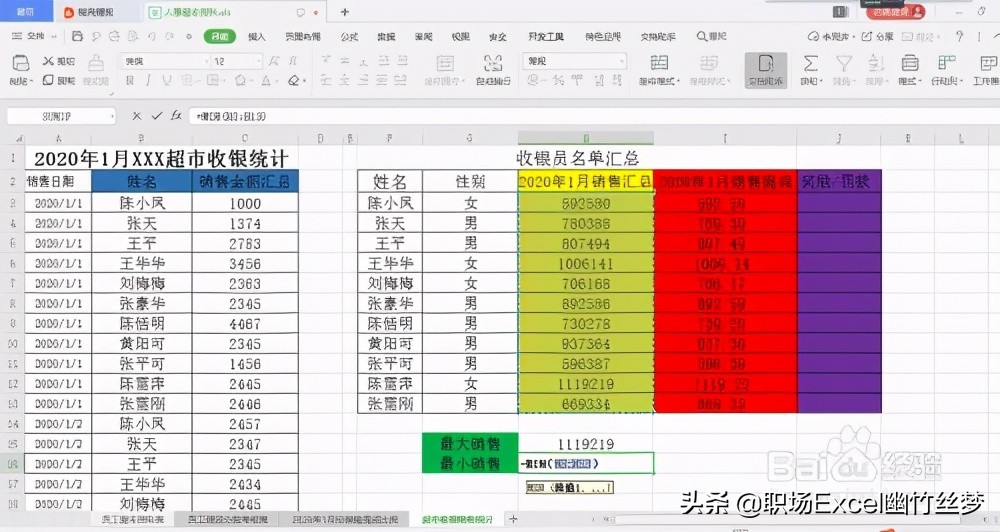 excel表格中怎样算销售提成,excel如何计算销售员提成