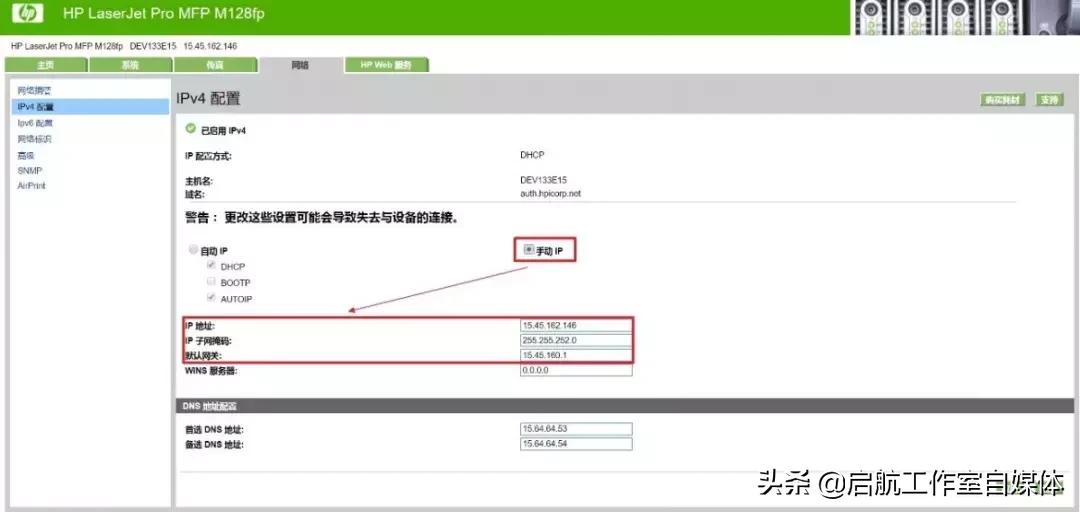 打印机怎么设置固定的ip地址,怎样设置打印机ip地址和名称