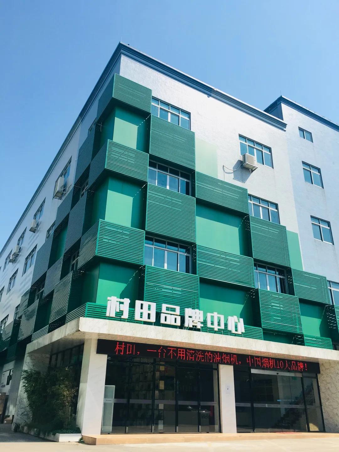 村田厨卫工厂直营店,村田厨卫公司简介图片