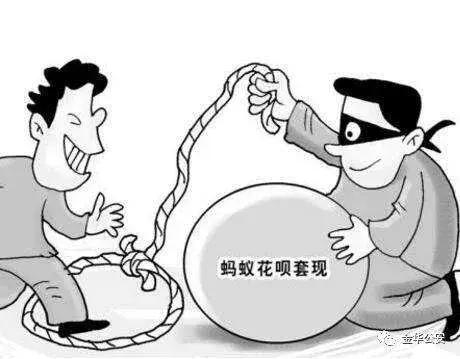 花呗套现？白条套现？被骗小伙怎又成了诈骗犯？