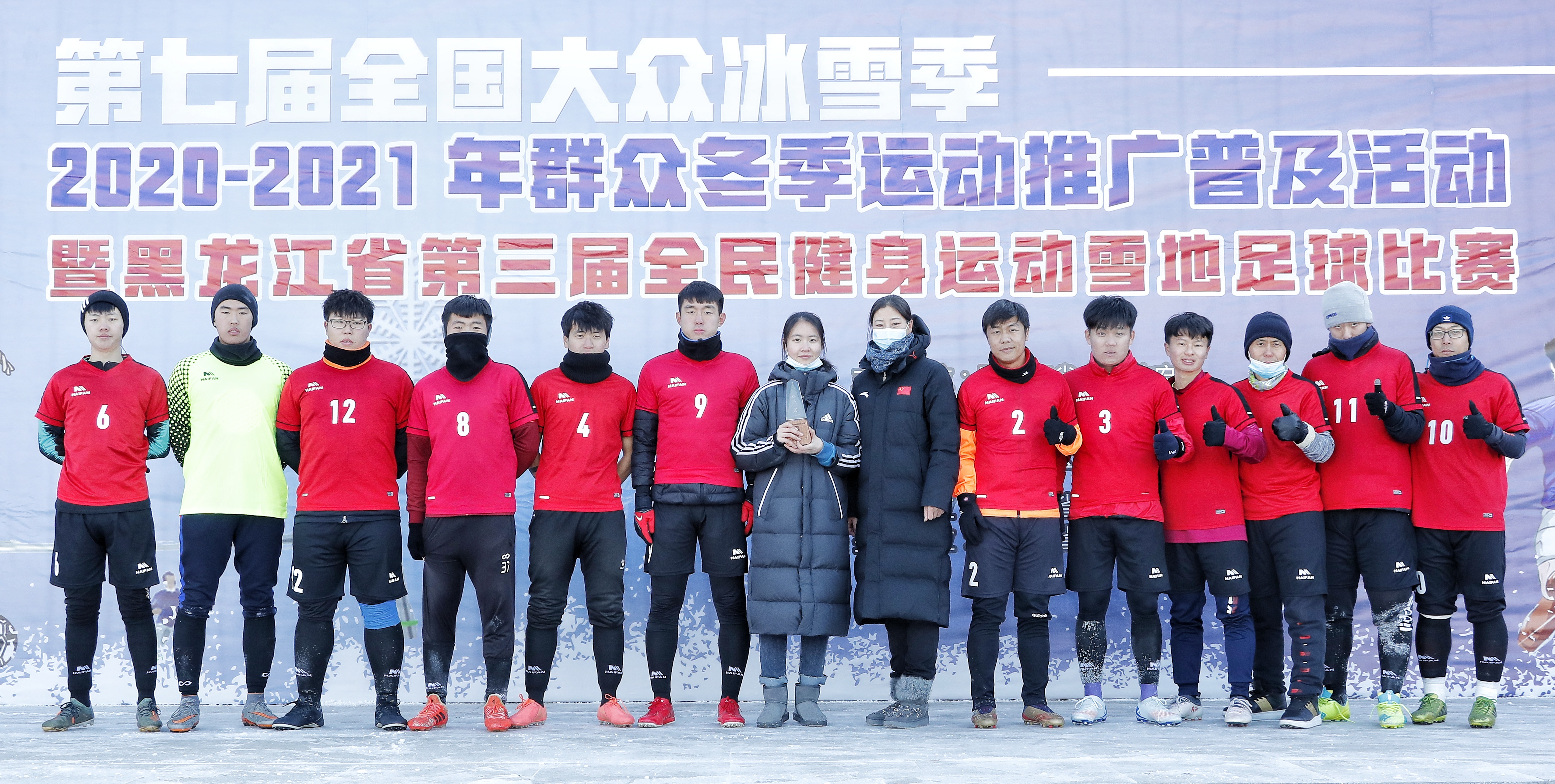 黑龙江冰雪运动,黑龙江71场冰雪赛事