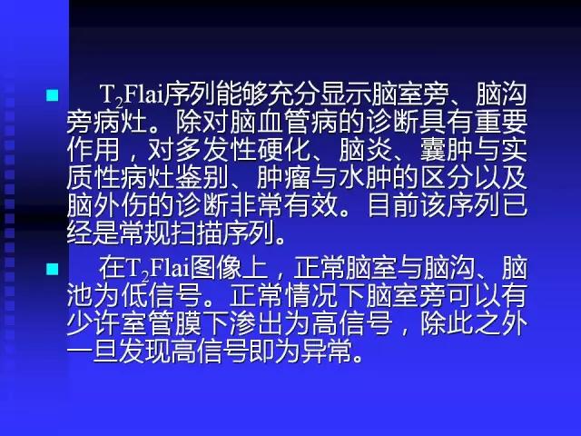 头颅mri读片视频教程,颅脑mri读片入门教程视频讲解全集