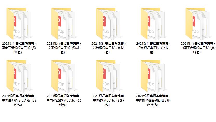 建设银行秋招面试回答技巧,中国建设银行面试自我介绍一分钟