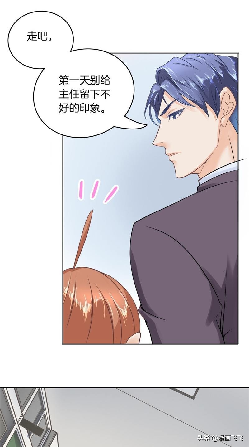 漫画：如果上天再给我一次机会，我一定珍惜我的初恋