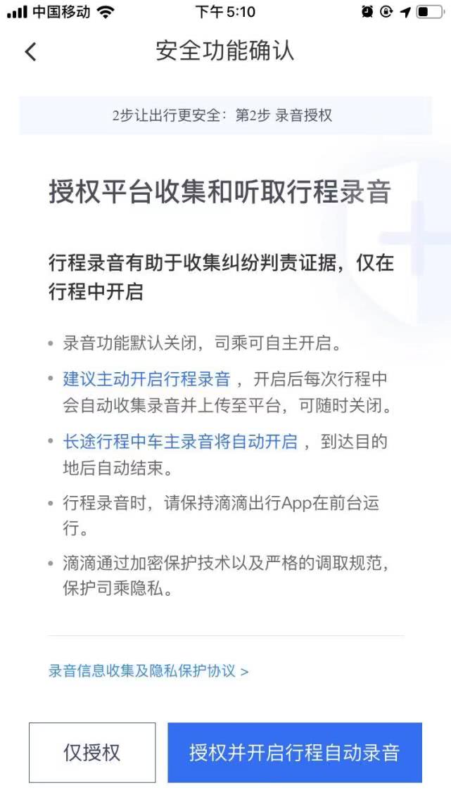 滴滴还有必要下顺风车吗,滴滴有必要下一个顺风车吗