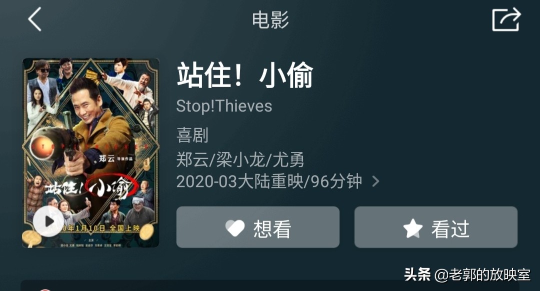 七十七天票房,7天票房