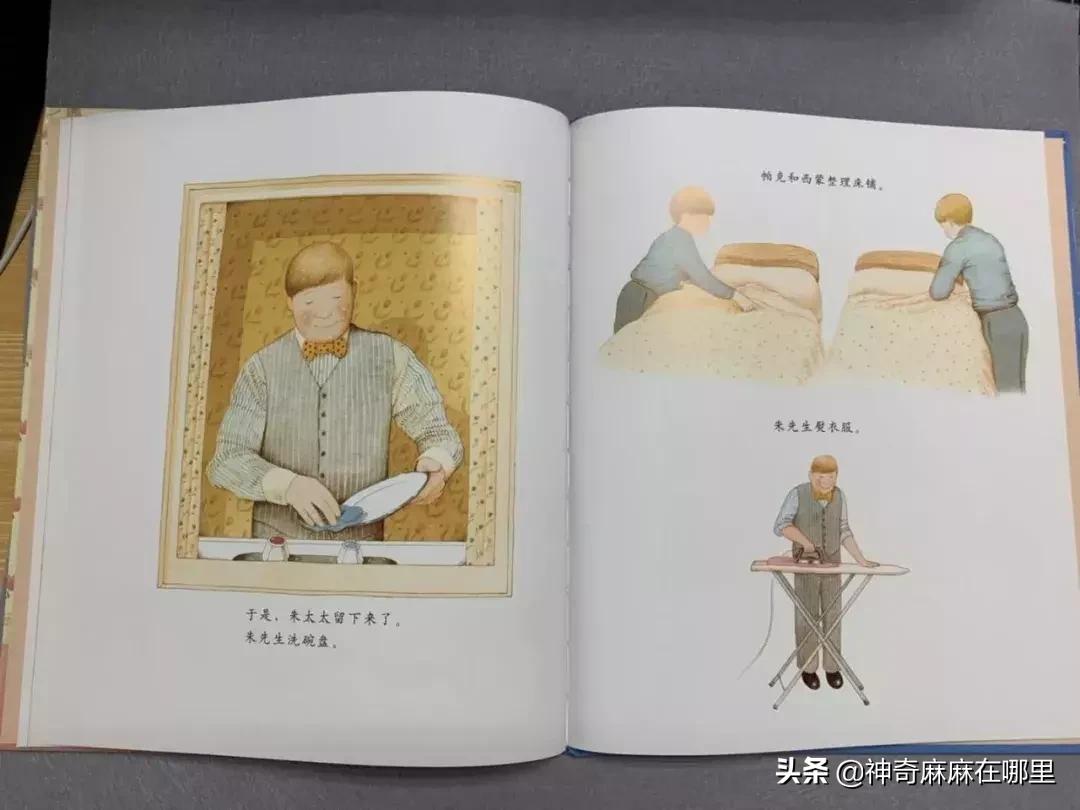 乔治小王子喜欢芭蕾舞,乔治小王子羞涩高冷