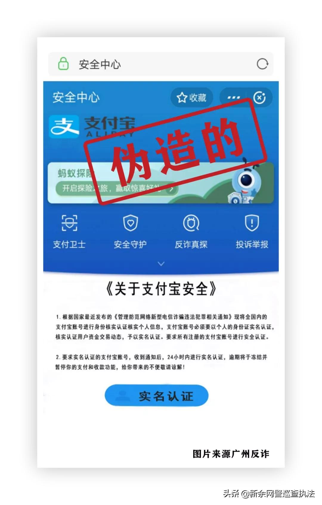 支付宝发短信链接完善身份资料,支付宝实名认证超过三次怎么办