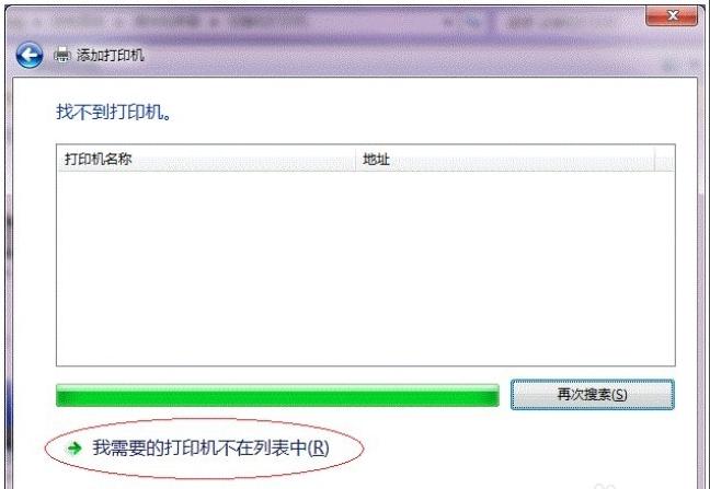 win7系统怎么设置打印机共享
