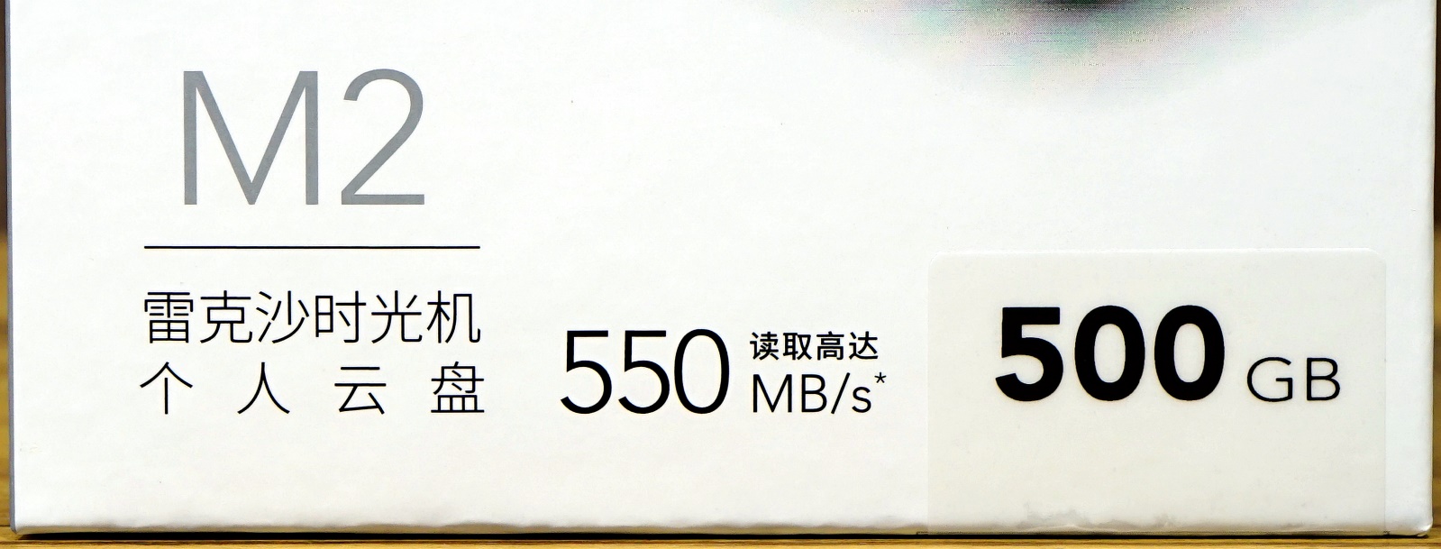 雷克沙时光机m2扩容,雷克沙m2时光机扩容