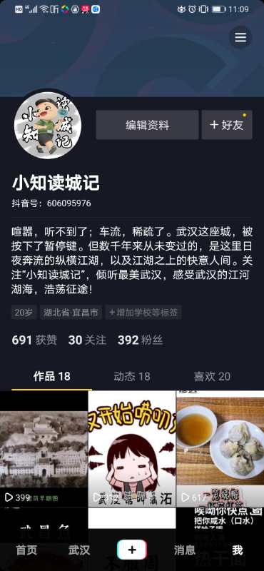 湖北导游谷音,湖北金牌女导游谷音