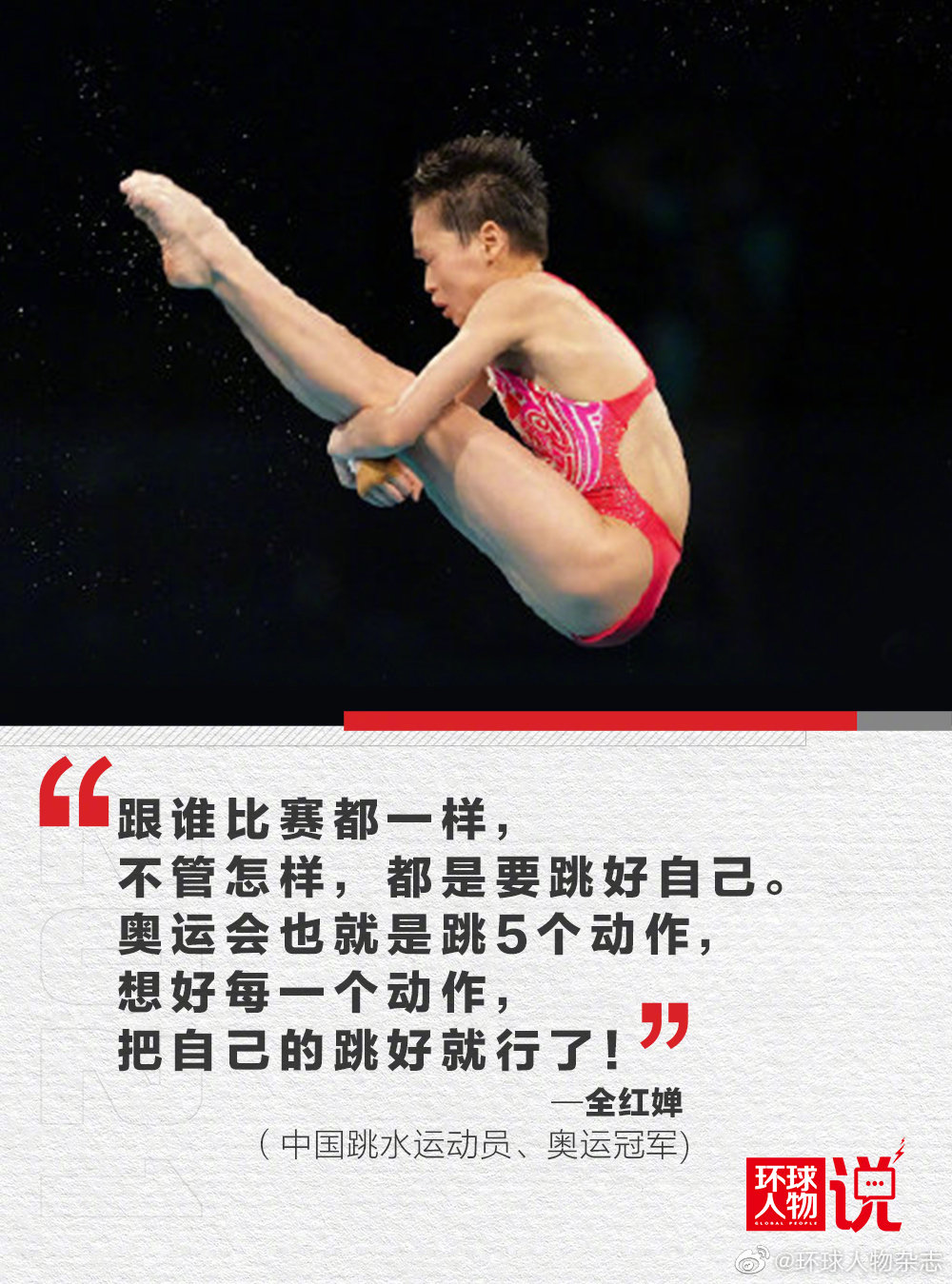 运动员里面的名字都叫什么,运动员都有哪些名字