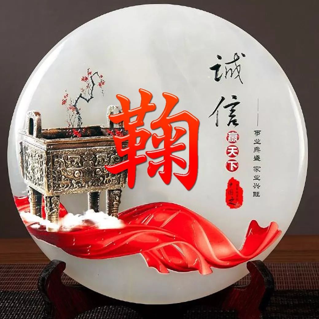 姓氏赵招财进宝头像,招财进宝姓氏头像长方形图片