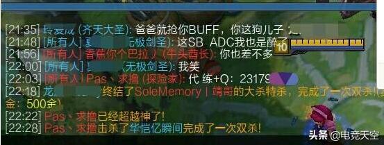 LOL新赛季要定位的玩家请谨慎，代练：寒假我们和小学生的游戏