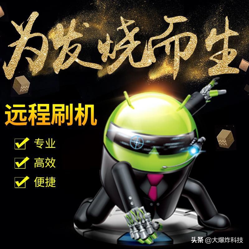 360超级root安卓版失败怎么回事,360一键root后怎么解除root