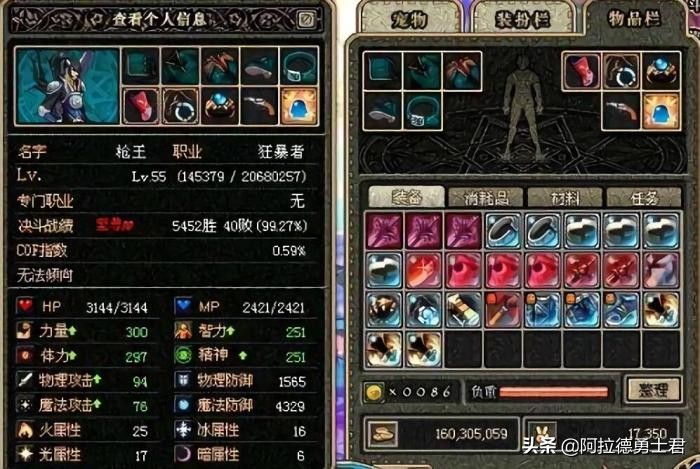 dnf商人封号十年回归,dnf封号十年回归的商人