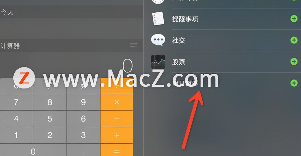 mac通知中心怎么删除,mac的隐藏功能和技巧