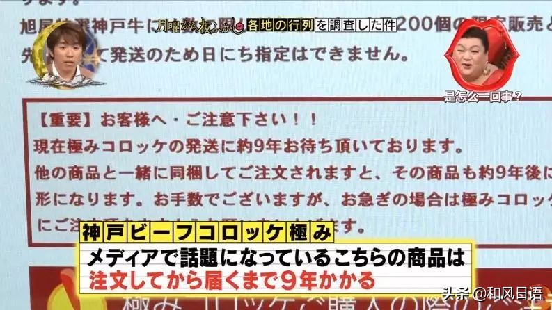 日本这个可乐饼购买后12年后才能发货，你愿意等吗？