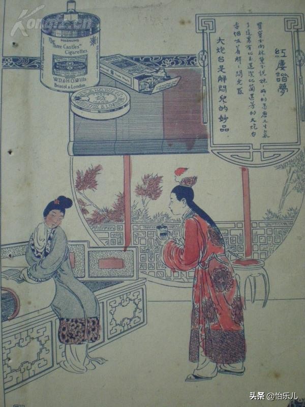 红楼梦祝寿广告,红楼梦广告完整版