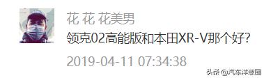 16万的本田*法大**PK混血高能！你愿意为个性买单吗？