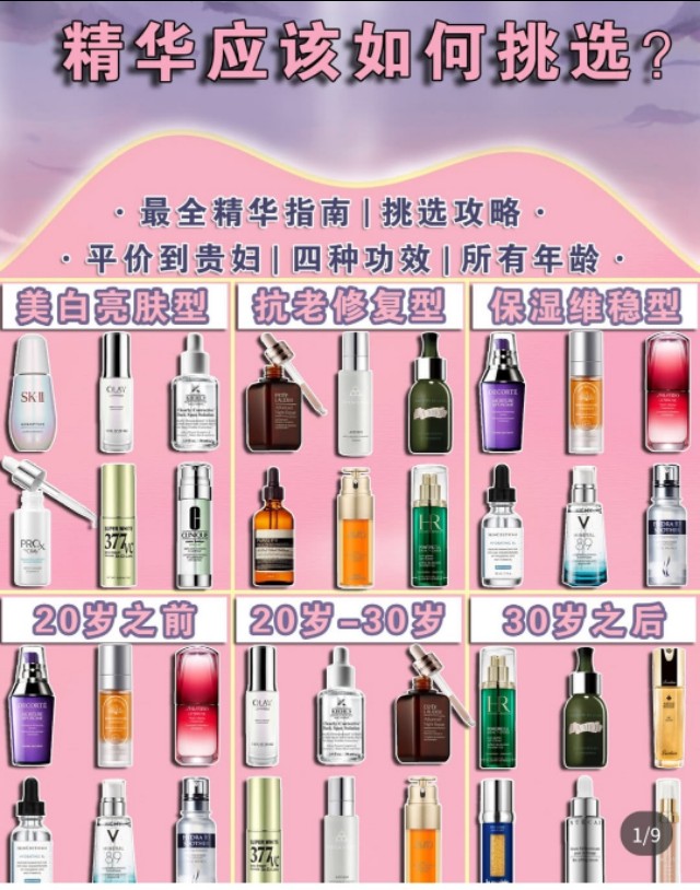 30到40岁用什么抗皱精华好,精华哪个好用30到40岁