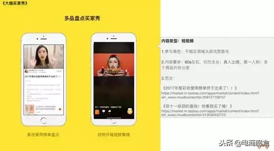 淘宝微淘双11入池,淘宝微淘在哪里展示