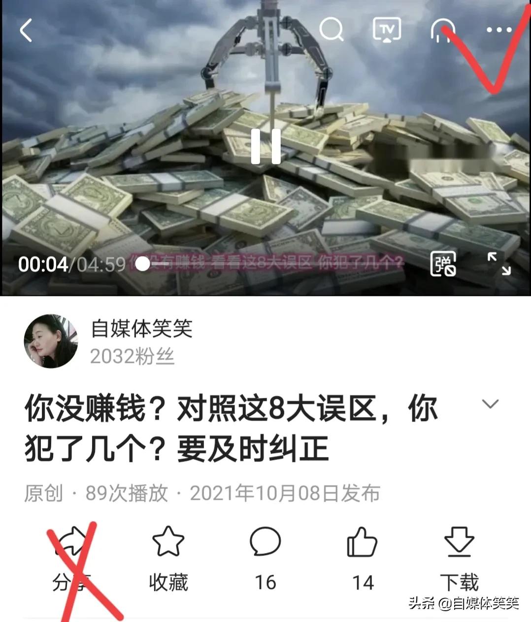 转发一下别人的视频就能赚钱，你知道操作方法吗？