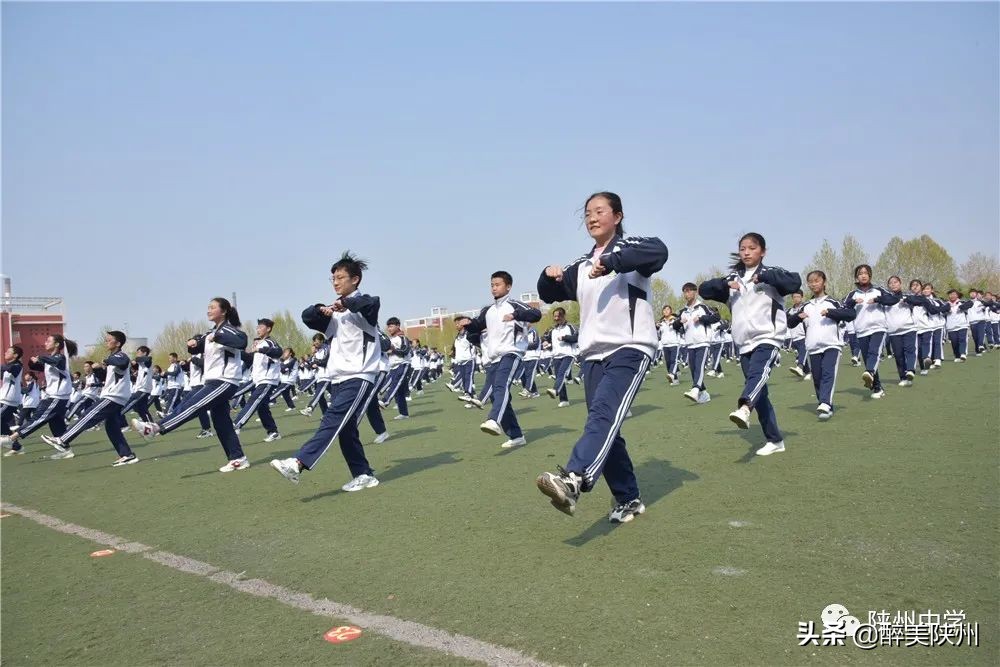 【崤函风采】陕州中学2021年春季师生运动会圆满举行